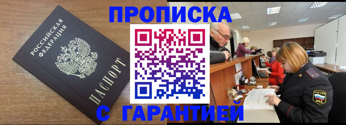 прописка от собственника в Чувашии